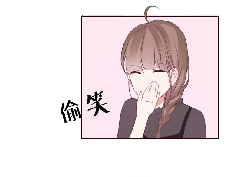 第35话 你可能真的要当我女朋友了 第29页