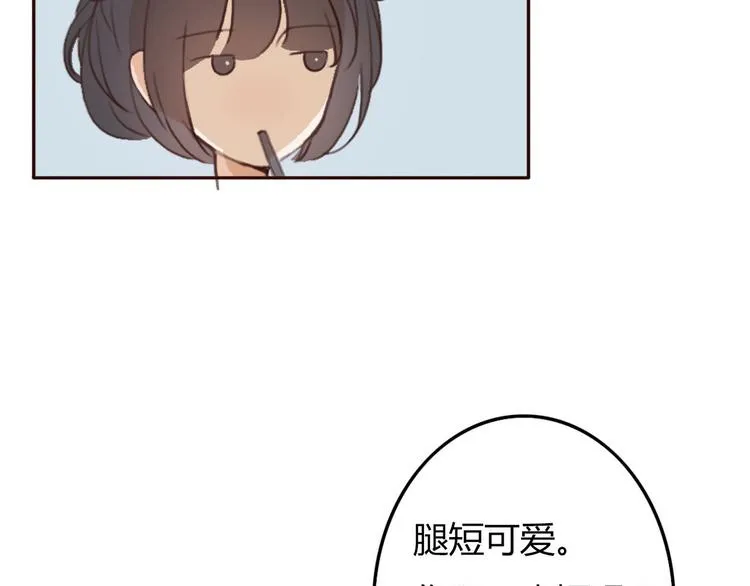 第35话 你可能真的要当我女朋友了 第53页