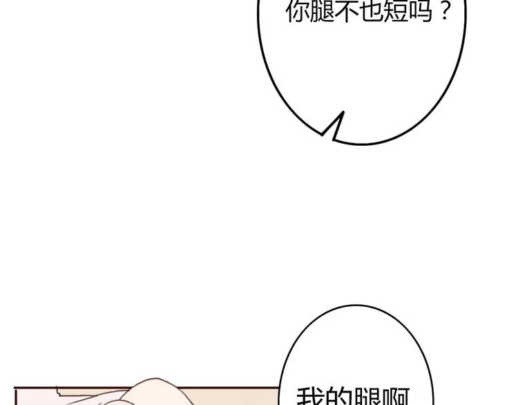 第35话 你可能真的要当我女朋友了 第54页