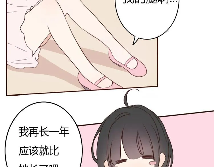 第35话 你可能真的要当我女朋友了 第55页