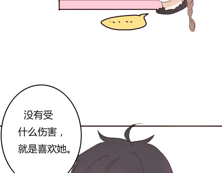 第35话 你可能真的要当我女朋友了 第64页