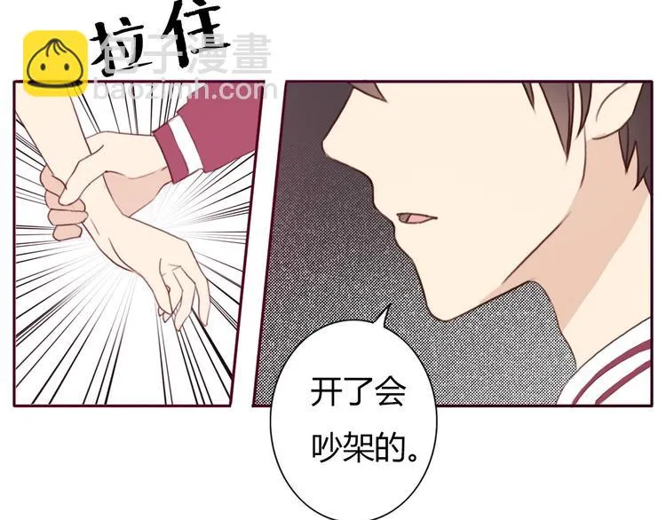 第36话 复杂的四角关系？！ 第18页