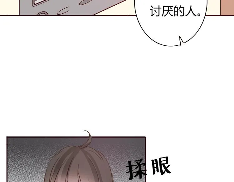 第36话 复杂的四角关系？！ 第20页