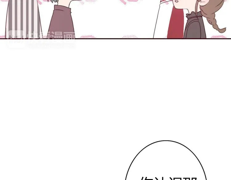 第36话 复杂的四角关系？！ 第79页