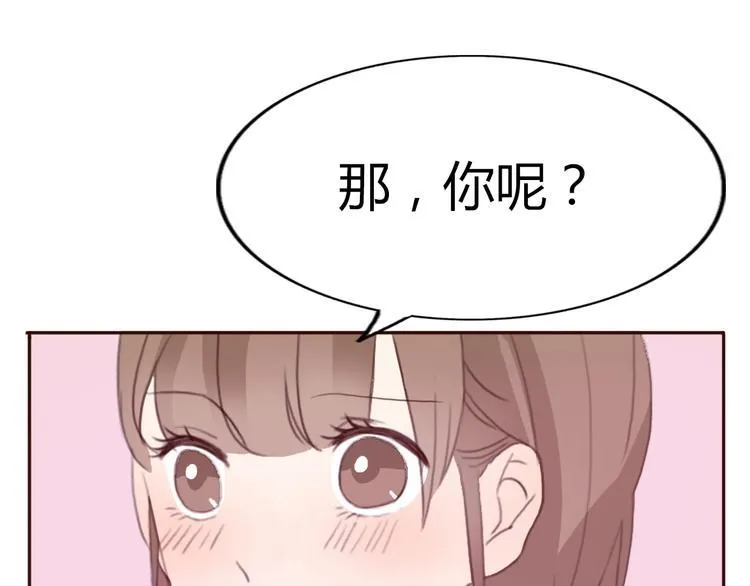 第37话 喜欢不代表就要在一起 第9页