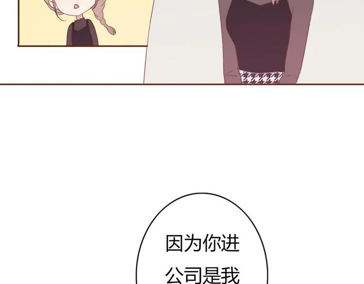 第37话 喜欢不代表就要在一起 第16页
