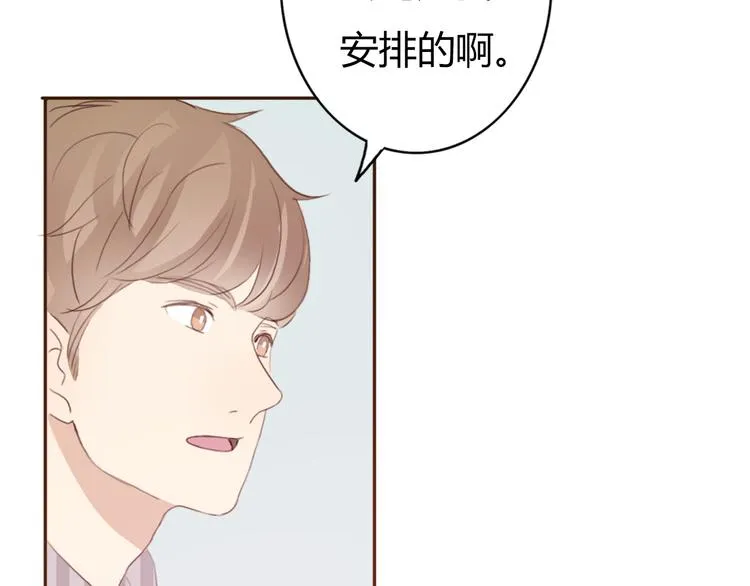 第37话 喜欢不代表就要在一起 第17页