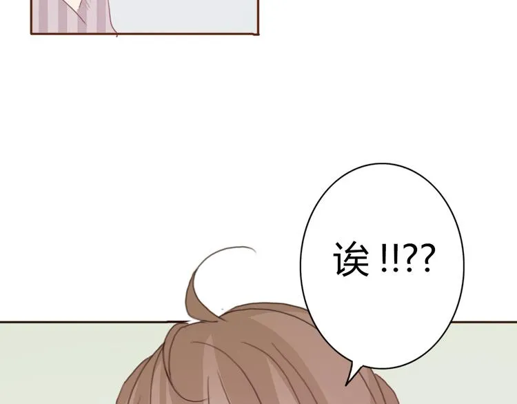 第37话 喜欢不代表就要在一起 第18页