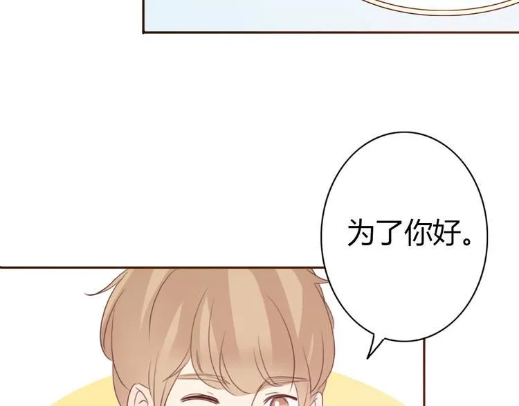 第37话 喜欢不代表就要在一起 第21页