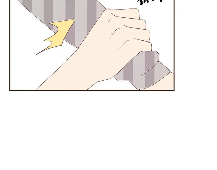第37话 喜欢不代表就要在一起 第27页