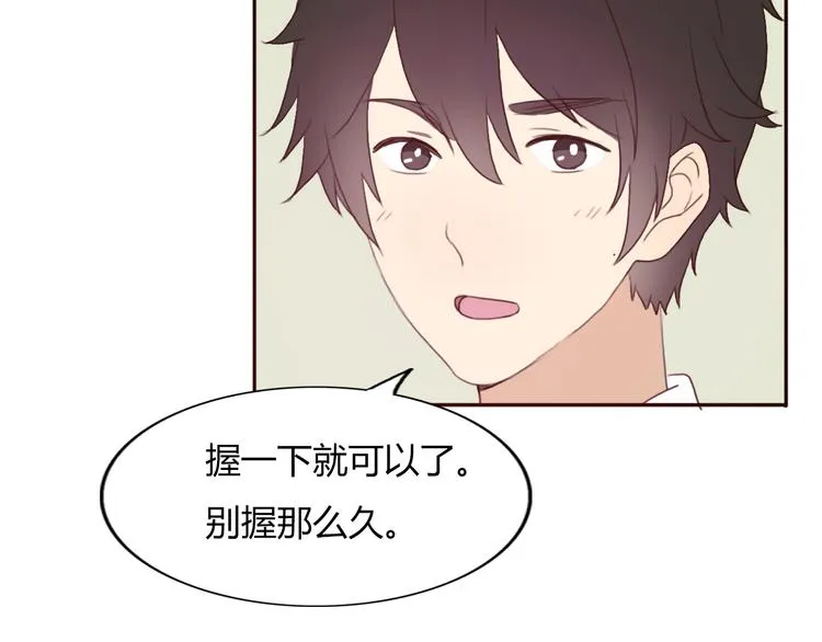 第37话 喜欢不代表就要在一起 第31页