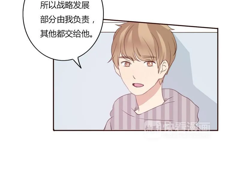 第37话 喜欢不代表就要在一起 第35页