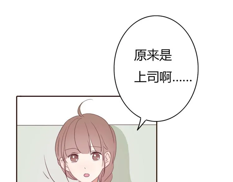 第37话 喜欢不代表就要在一起 第36页