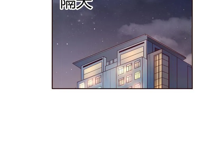 第37话 喜欢不代表就要在一起 第39页