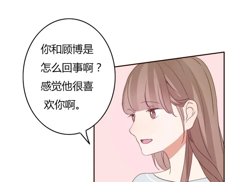 第37话 喜欢不代表就要在一起 第42页