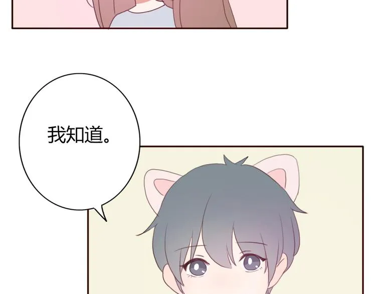 第37话 喜欢不代表就要在一起 第45页