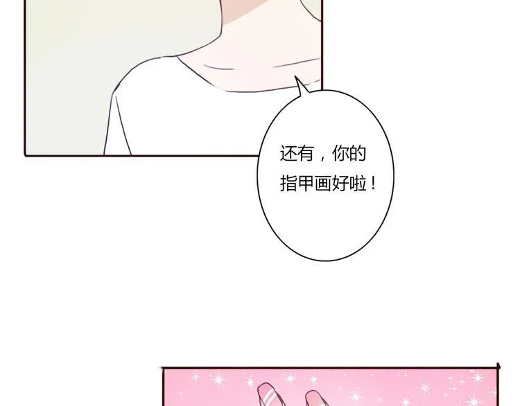 第37话 喜欢不代表就要在一起 第54页