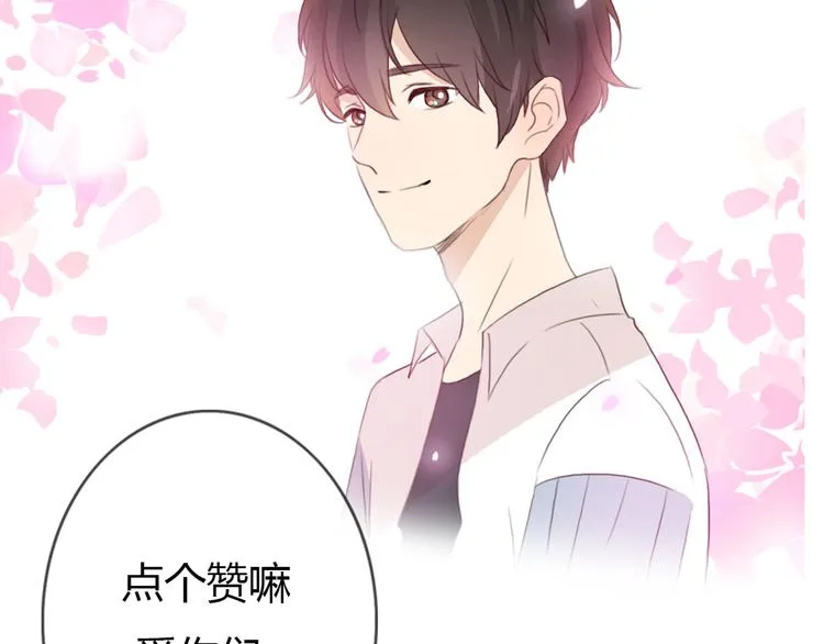 第37话 喜欢不代表就要在一起 第62页