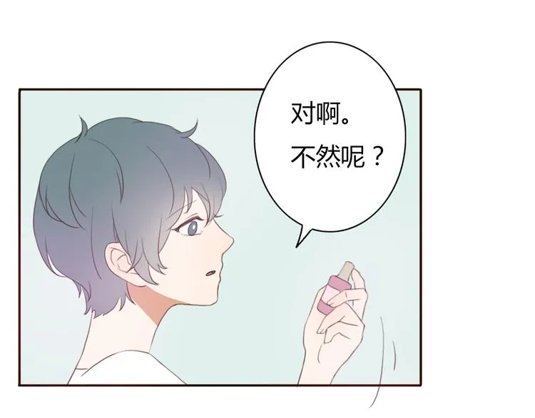 第38话 方总清早就撩妹 第6页