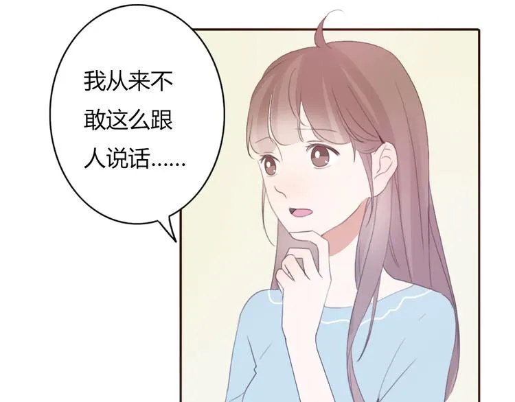 第38话 方总清早就撩妹 第7页