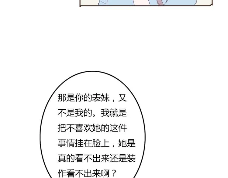 第38话 方总清早就撩妹 第8页