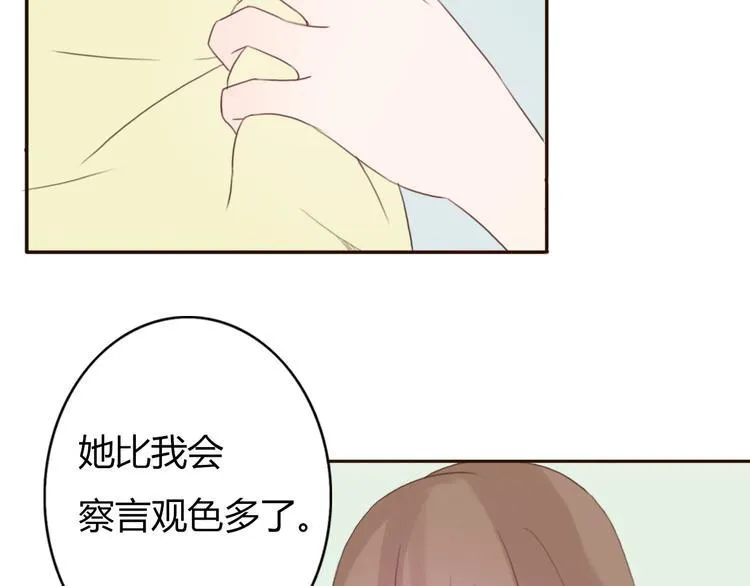 第38话 方总清早就撩妹 第10页