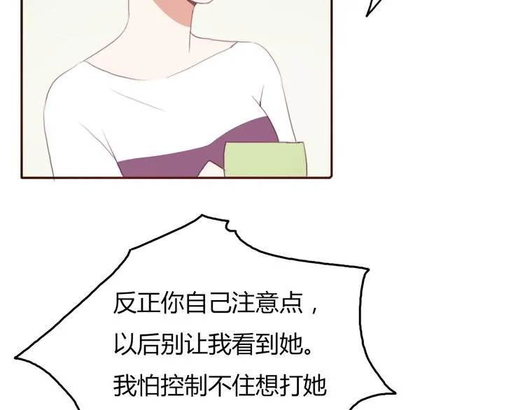 第38话 方总清早就撩妹 第13页