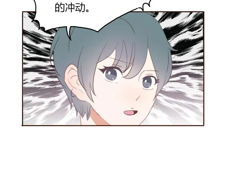 第38话 方总清早就撩妹 第14页