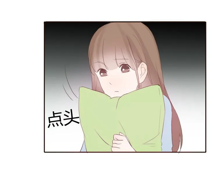 第38话 方总清早就撩妹 第15页