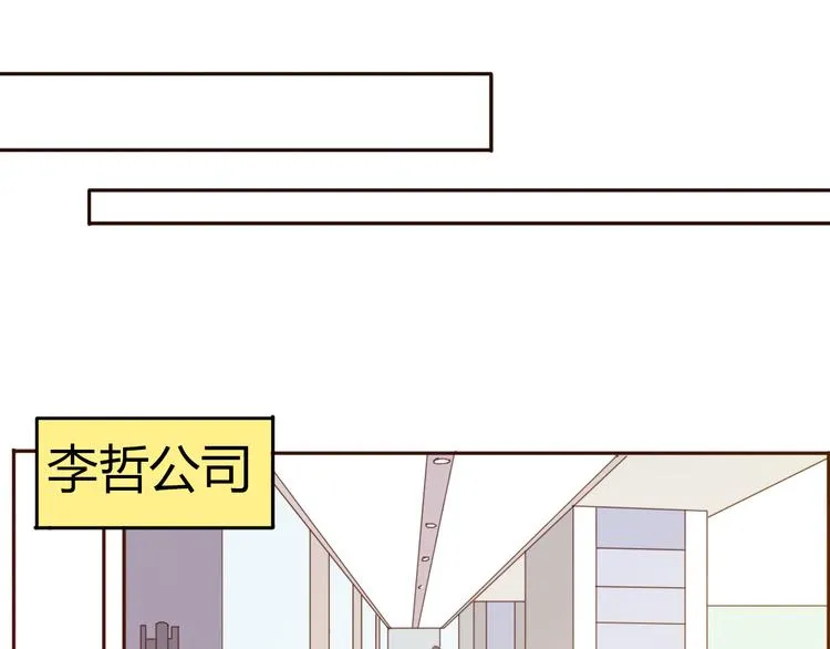 第38话 方总清早就撩妹 第16页