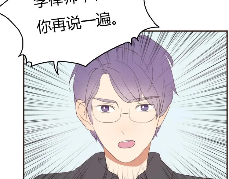 第38话 方总清早就撩妹 第19页