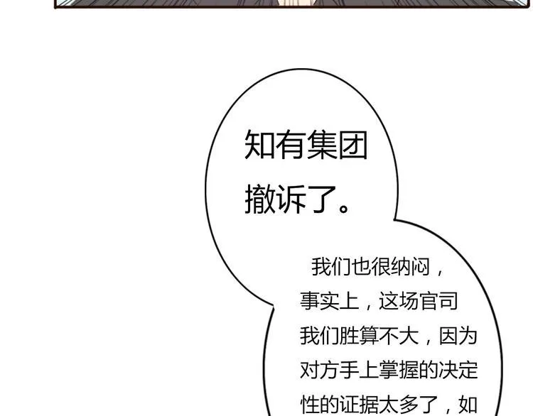 第38话 方总清早就撩妹 第20页