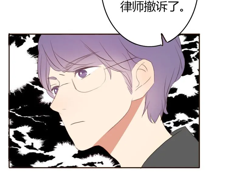 第38话 方总清早就撩妹 第23页