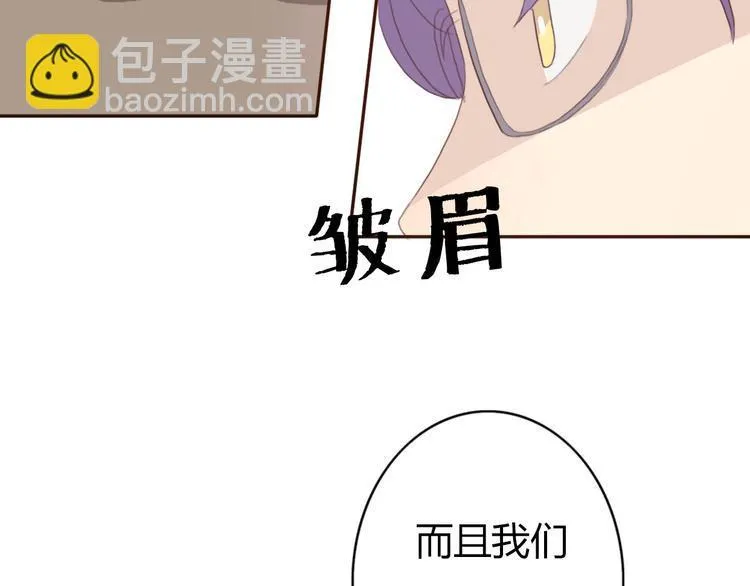 第38话 方总清早就撩妹 第25页