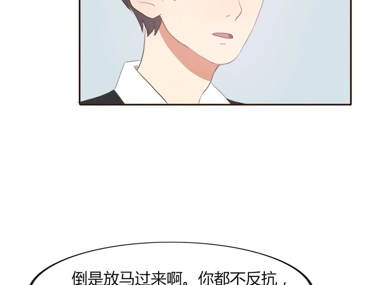 第38话 方总清早就撩妹 第27页