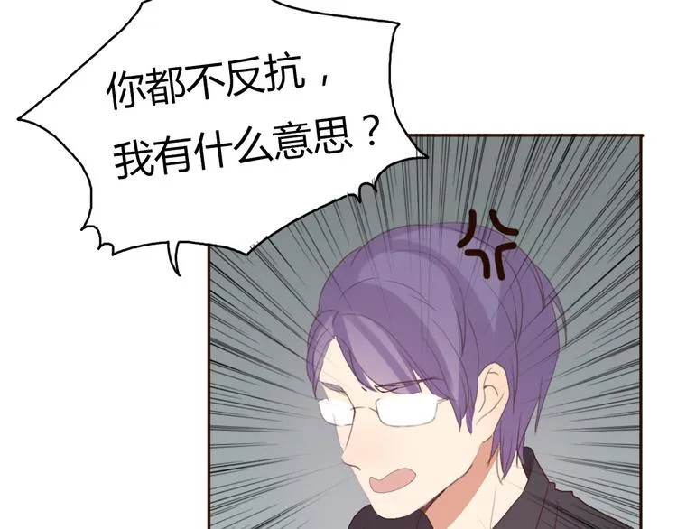 第38话 方总清早就撩妹 第29页