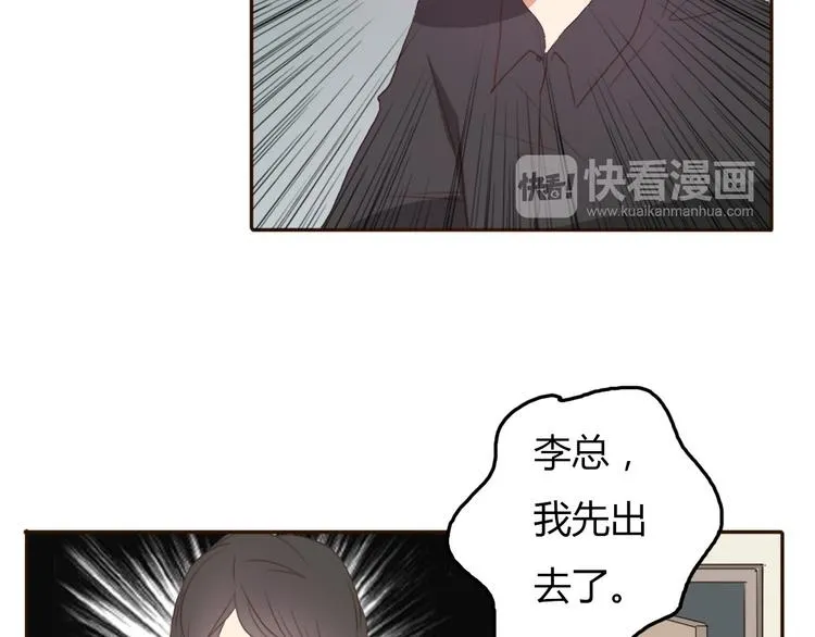 第38话 方总清早就撩妹 第30页