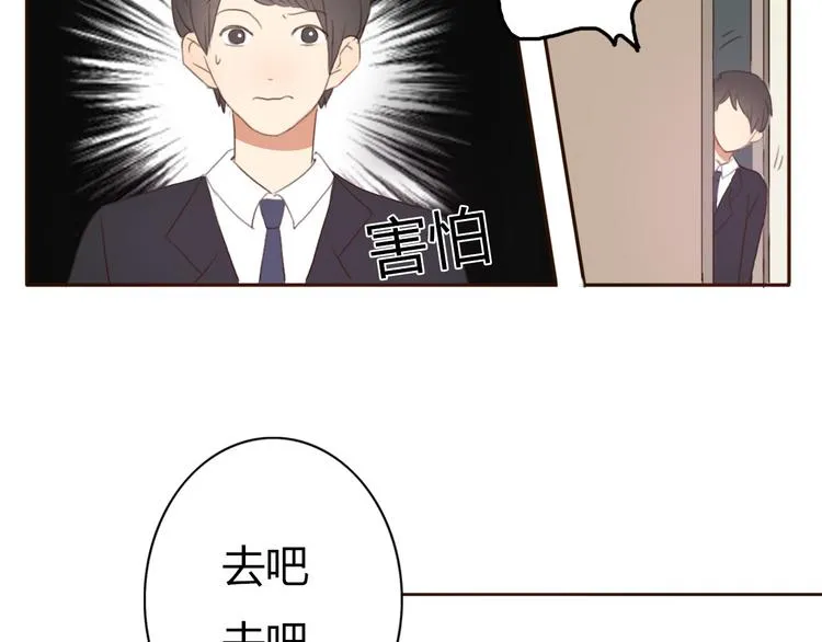 第38话 方总清早就撩妹 第31页