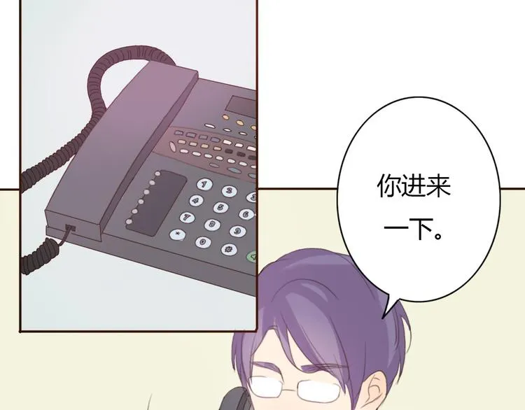 第38话 方总清早就撩妹 第33页