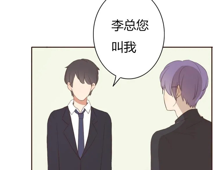 第38话 方总清早就撩妹 第36页