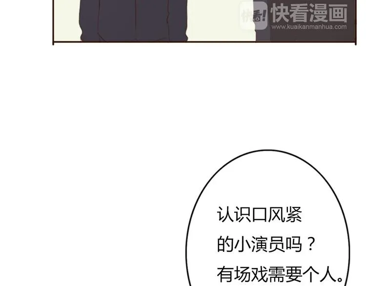 第38话 方总清早就撩妹 第37页