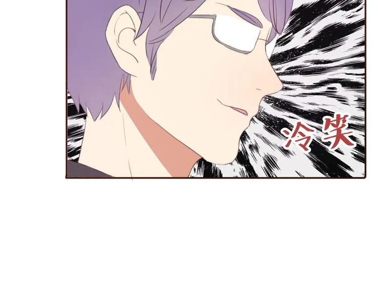 第38话 方总清早就撩妹 第40页