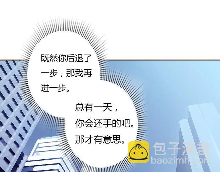 第38话 方总清早就撩妹 第41页