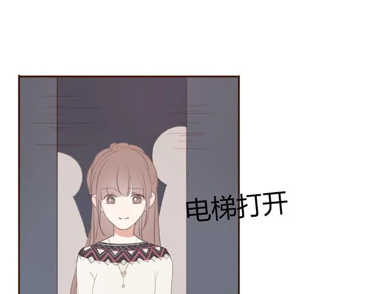 第38话 方总清早就撩妹 第43页