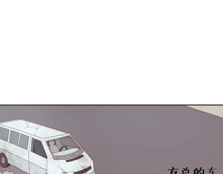第38话 方总清早就撩妹 第46页