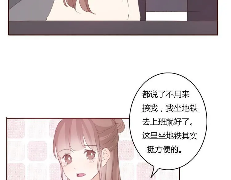 第38话 方总清早就撩妹 第50页
