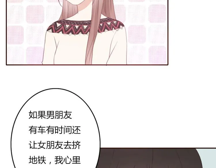 第38话 方总清早就撩妹 第51页