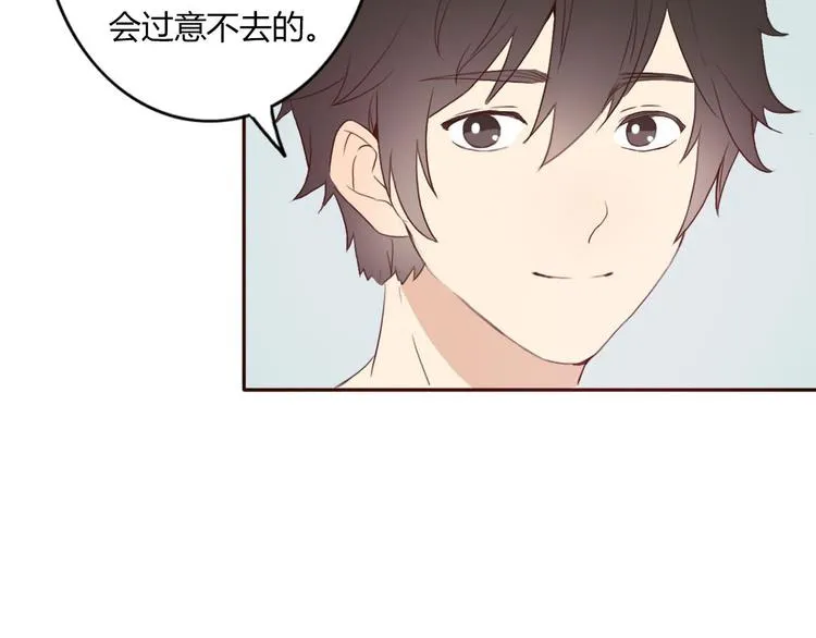 第38话 方总清早就撩妹 第52页
