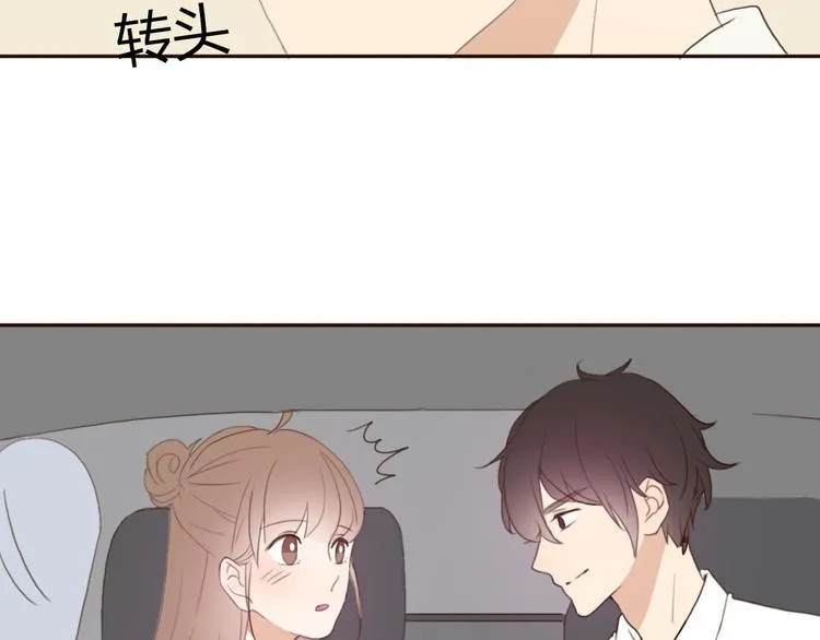第38话 方总清早就撩妹 第55页