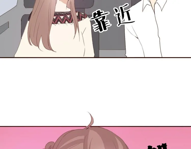 第38话 方总清早就撩妹 第56页